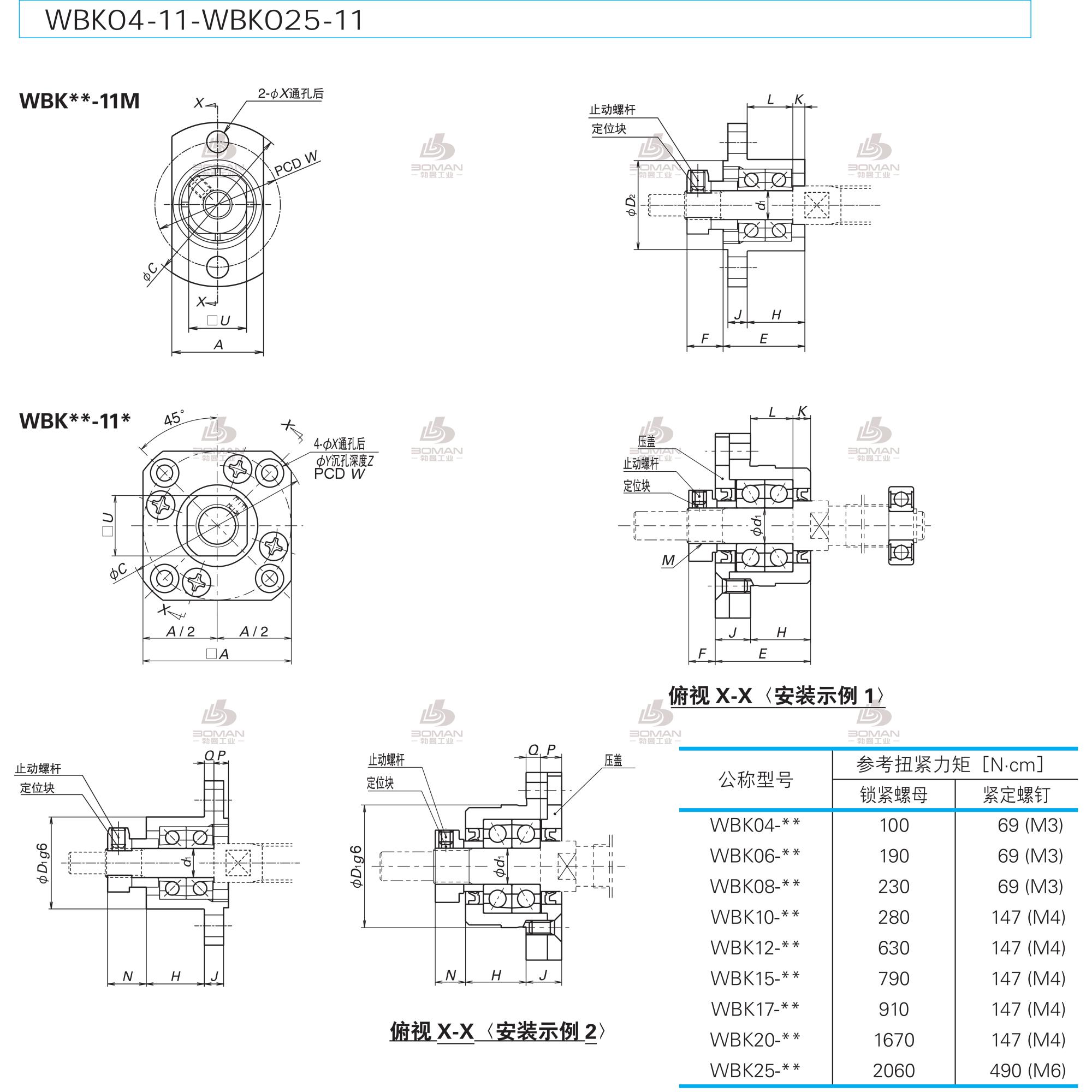 WBK20-11-小型机器轻载荷用支承单元