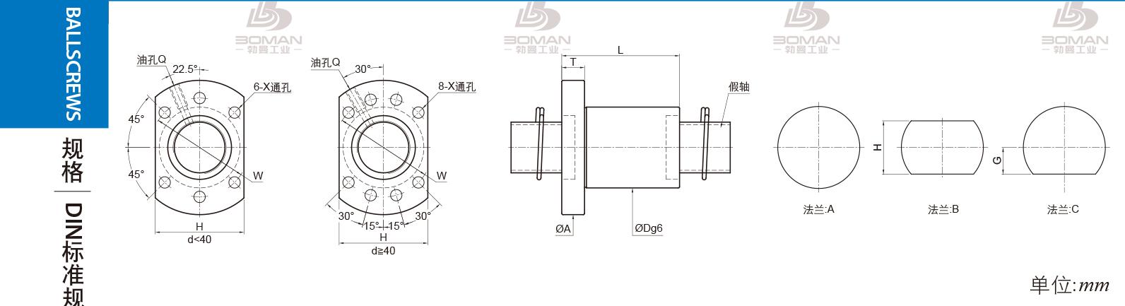 PMI FSIN3210F-4.0P pmi是什么品牌的丝杆